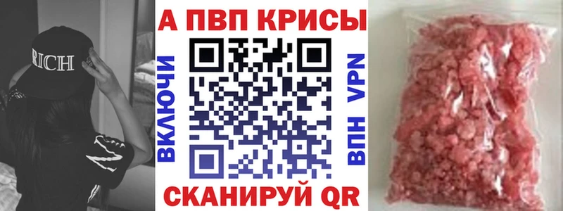Альфа ПВП мука  ссылка на мегу вход  Ак-Довурак 