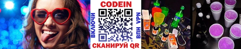 это клад где найти Ак-Довурак Codein Purple Drank