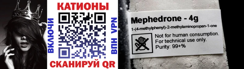 Меф мяу мяу  Ак-Довурак 